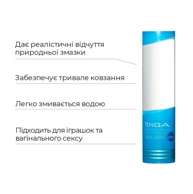 Лубрикант на водній основі Tenga Hole Lotion COOL 170 мл