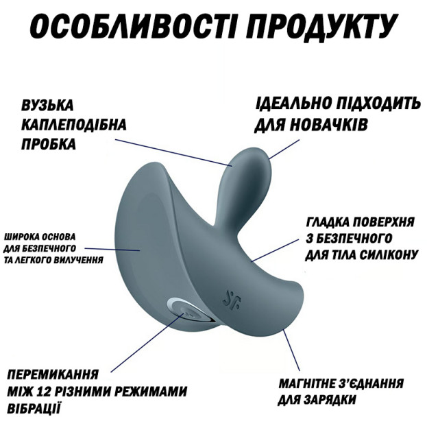 Анальная вибропробка Satisfyer Booty Absolute Beginners 2 Grey