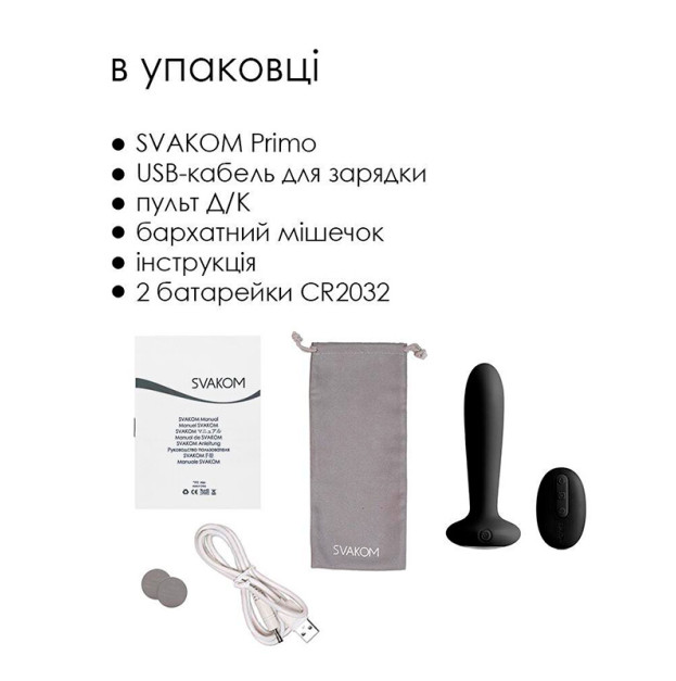 Анальна пробка Svakom Primo Black