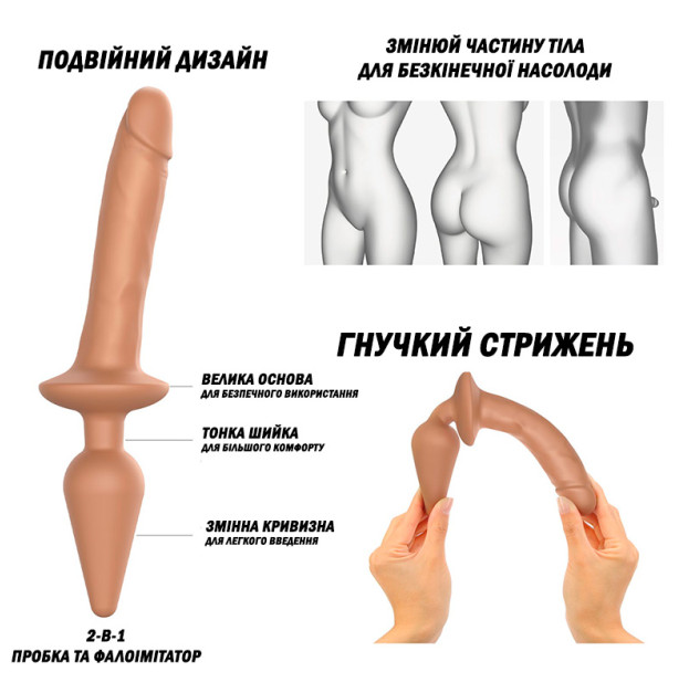 Анальна пробка з ділдо Strap-On-Me Switch Plug-In Realistic Dildo Caramel S