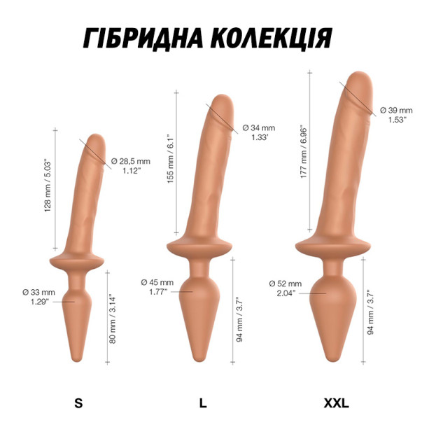 Анальна пробка з ділдо Strap-On-Me Switch Plug-In Realistic Dildo Caramel S
