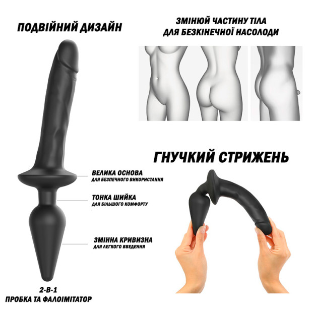 Анальна пробка з ділдо Strap-On-Me Switch Plug-In Realistic Dildo Black XXL