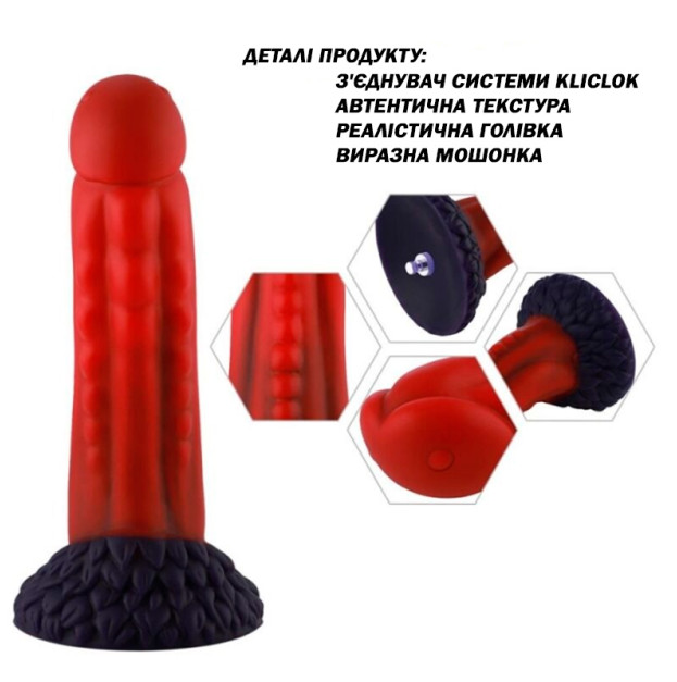 Силіконовий ділдо Hismith 8.35" Curved Silicone Dildo Red Monster Series