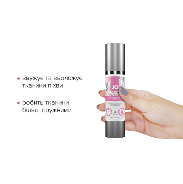 Гель для звуження піхви System JO Vaginal Tightening Serum 50 мл