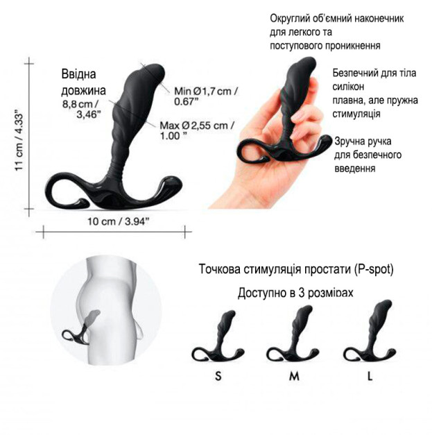 Масажер простати Dorcel Expert P size M