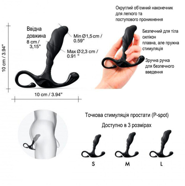 Масажер простати Dorcel Expert P size S