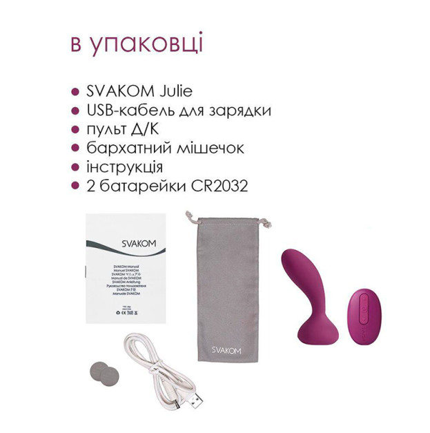Массажер простаты Svakom Julie Violet
