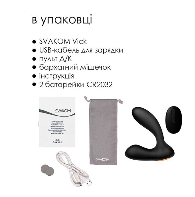 Массажер простаты Svakom Vick Black