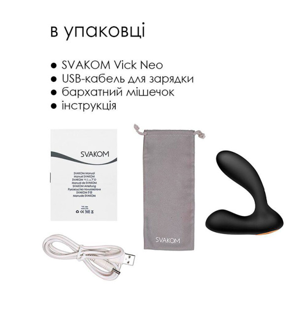 Массажер простаты Svakom Vick Neo