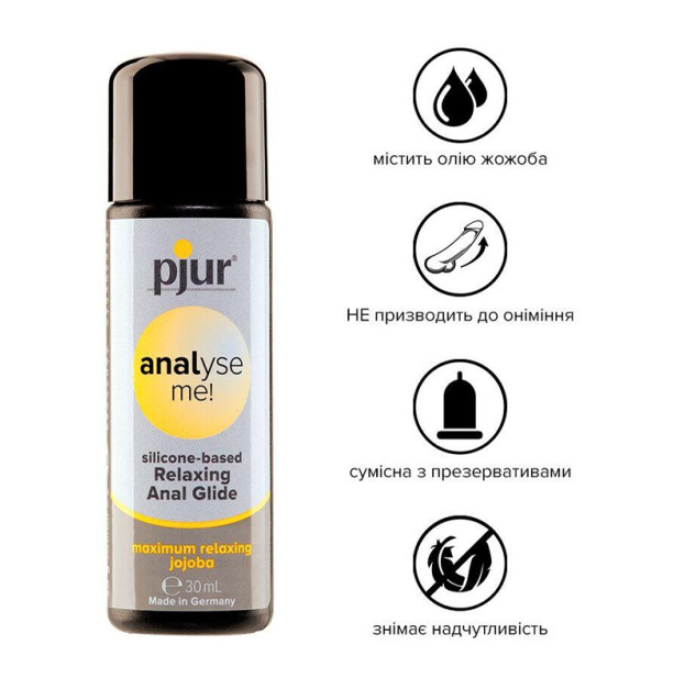 Анальний лубрикант на силіконовій основі Pjur analyse me! Relaxing jojoba silicone lubricant 30 мл