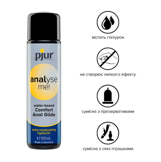 Анальная смазка на водной основе Pjur analyse me! Comfort water glide 100 мл