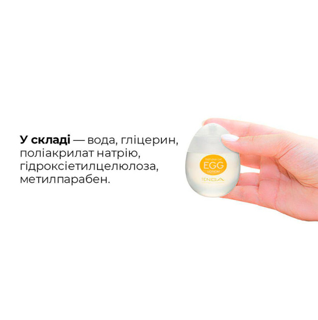 Набір лубрикантів на водній основі Tenga Egg Lotion 65 мл