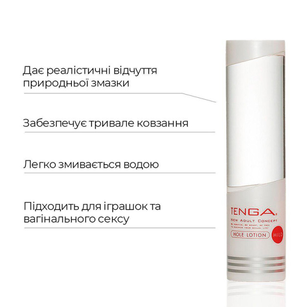Лубрикант на водній основі Tenga Hole Lotion MILD 170 мл