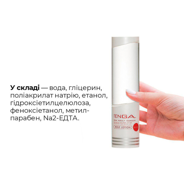 Лубрикант на водній основі Tenga Hole Lotion MILD 170 мл