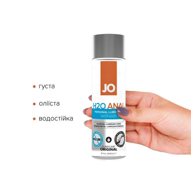 Лубрикант на силіконовій основі System JO ANAL PREMIUM ORIGINAL 240 мл