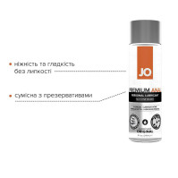 Лубрикант на силіконовій основі System JO ANAL PREMIUM ORIGINAL 240 мл
