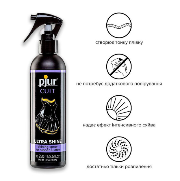 Спрей для латекса Pjur Cult Ultra Shine 250 мл