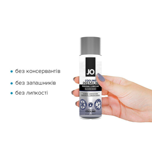 Лубрикант на силіконовій основі System JO PREMIUM COOLING 60 мл