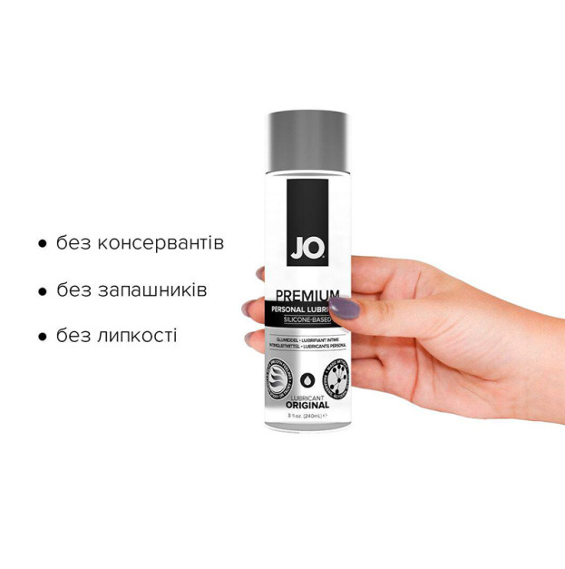 Лубрикант на силіконовій основі System JO PREMIUM ORIGINAL 240 мл