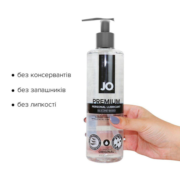 Лубрикант на силиконовой основе System JO PREMIUM ORIGINAL 480 мл