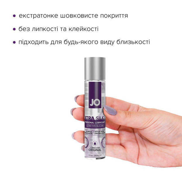 Лубрикант на силіконовій основі System JO Xtra Silky Silicone 30 мл