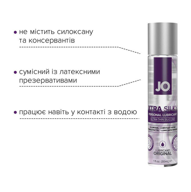 Лубрикант на силіконовій основі System JO Xtra Silky Silicone 30 мл