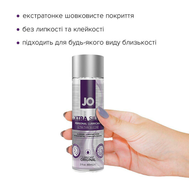 Лубрикант на силіконовій основі System JO Xtra Silky Silicone 60 мл