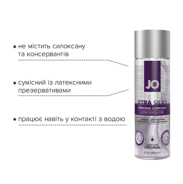 Лубрикант на силіконовій основі System JO Xtra Silky Silicone 60 мл