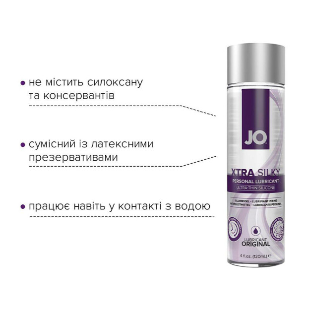 Лубрикант на силіконовій основі System JO Xtra Silky Silicone 120 мл