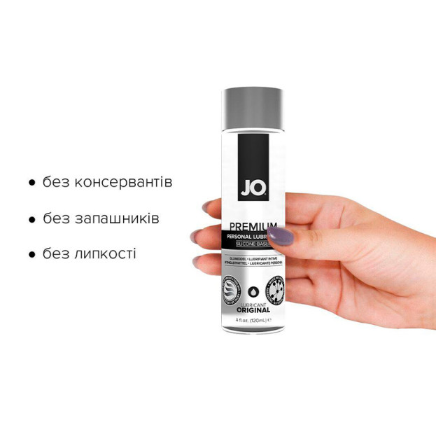 Лубрикант на силіконовій основі System JO PREMIUM ORIGINAL 120 мл