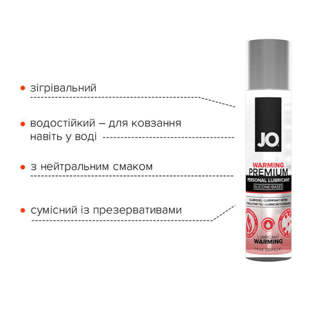 Лубрикант на силіконовій основі System JO PREMIUM WARMING 30 мл