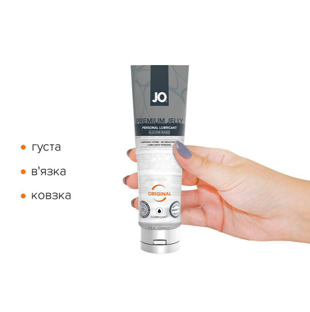 Лубрикант на силиконовой основе System JO PREMIUM JELLY ORIGINAL 120 мл