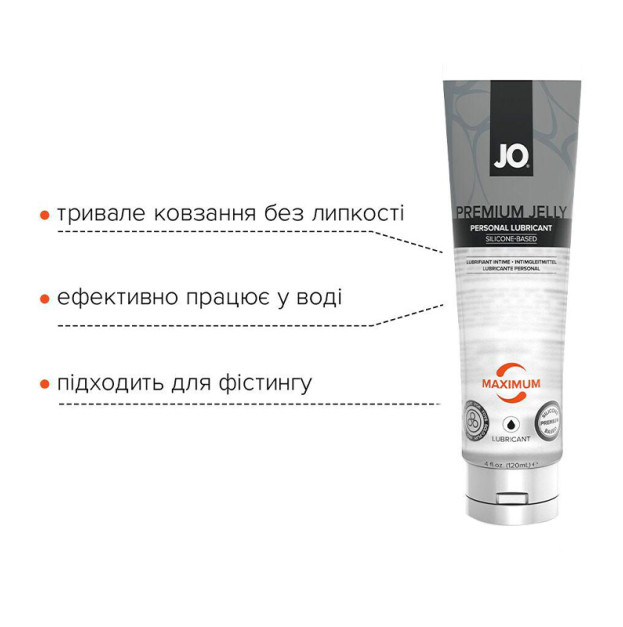 Лубрикант на силиконовой основе System JO PREMIUM JELLY MAXIMUM 120 мл