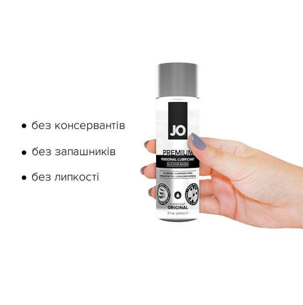 Лубрикант на силіконовій основі System JO PREMIUM ORIGINAL 60 мл