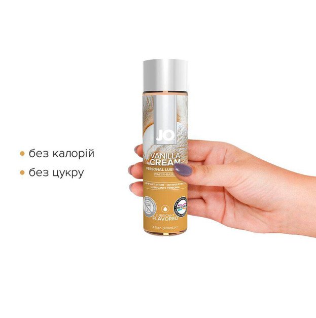 Лубрикант на водній основі System JO H2O Vanilla 120 мл
