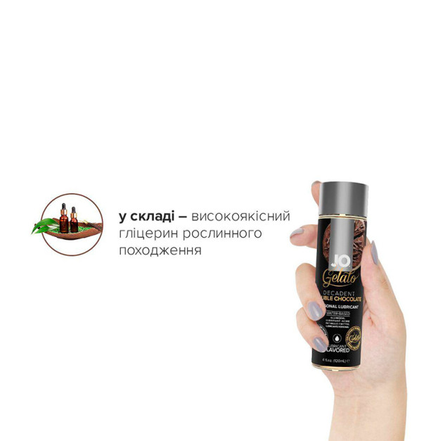 Лубрикант на водной основе System JO GELATO Double Chocolate 120 мл