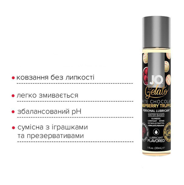 Лубрикант на водній основі System JO GELATO White Chocolate Raspberry 30 мл