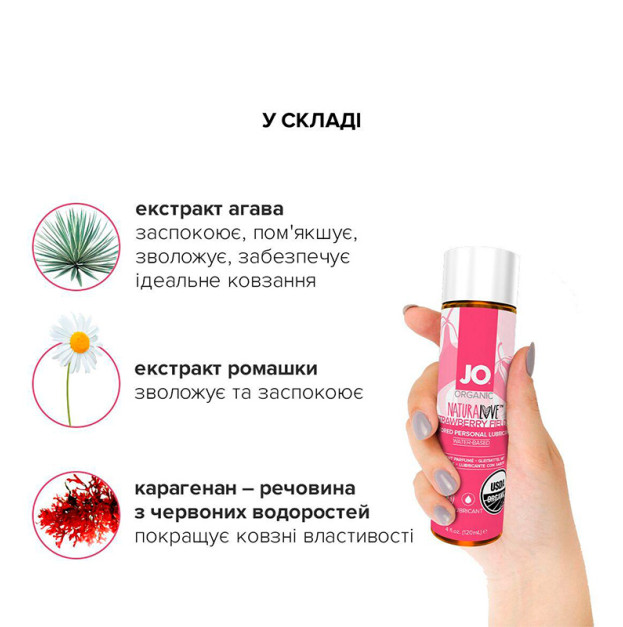 Water-based lubricant System JO USDA ORGANIC STRAWBERRY 120 ml