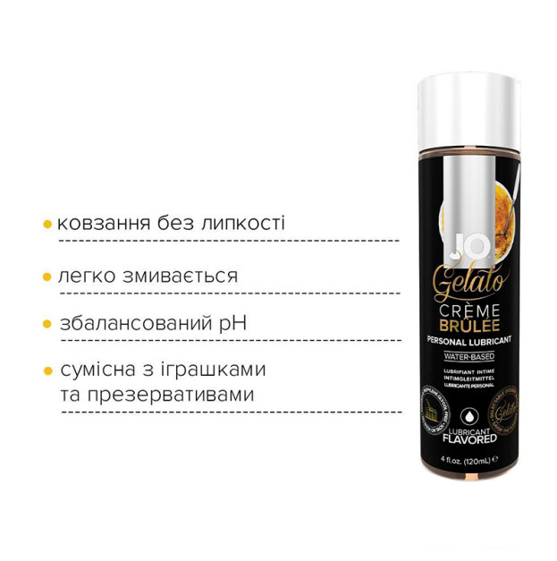 Лубрикант на водной основе System JO GELATO Creme Brulee 120 мл