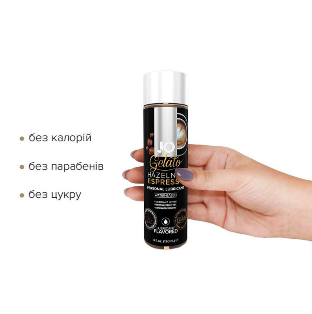 Лубрикант на водній основі System JO GELATO Hazelnut Espresso 120 мл