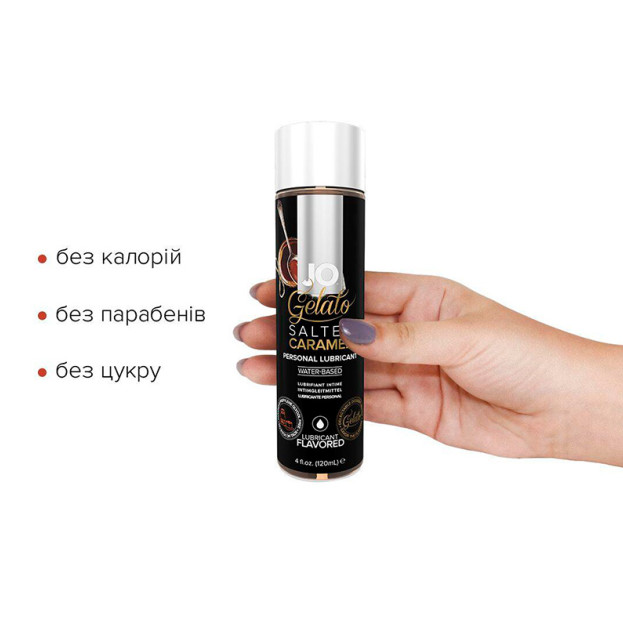 Лубрикант на водній основі System JO GELATO Salted Caramel 120 мл