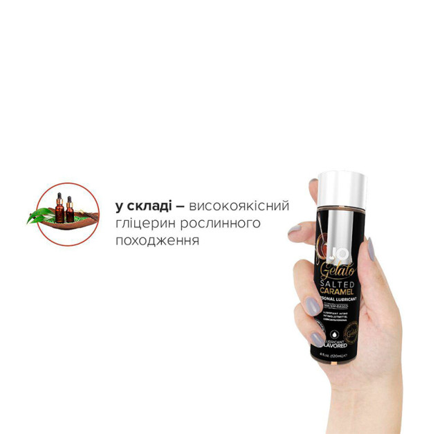 Water-based lubricant System JO GELATO Salted Caramel 120 ml