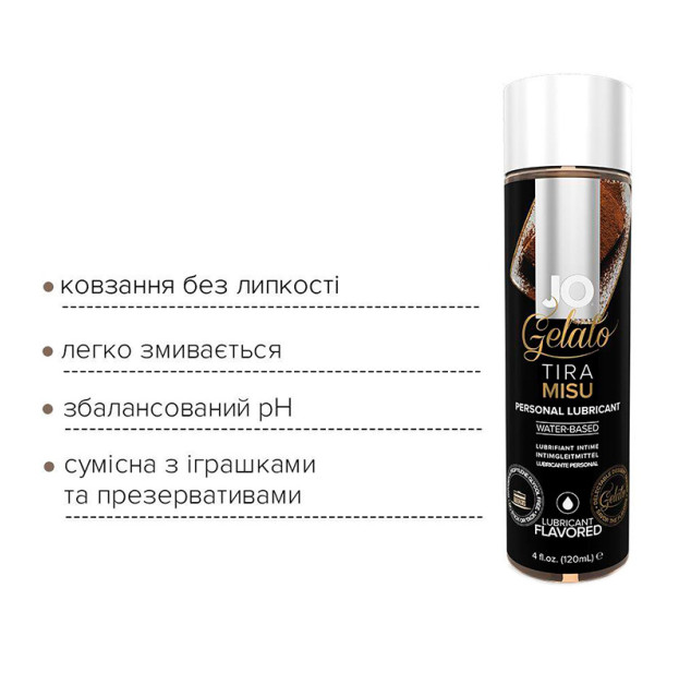 Лубрикант на водній основі System JO GELATO Tiramisu 120 мл