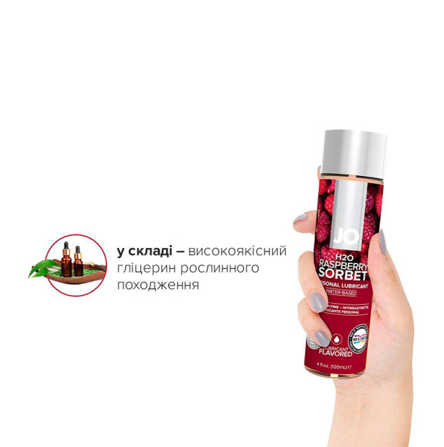 Water-based lubricant System JO H2O Raspberry Sorbet 120 ml