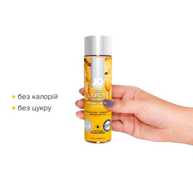 Лубрикант на водній основі System JO H2O Juicy Pineapple 120 мл