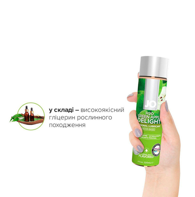 Water-based lubricant System JO H2O Green Apple 120 ml