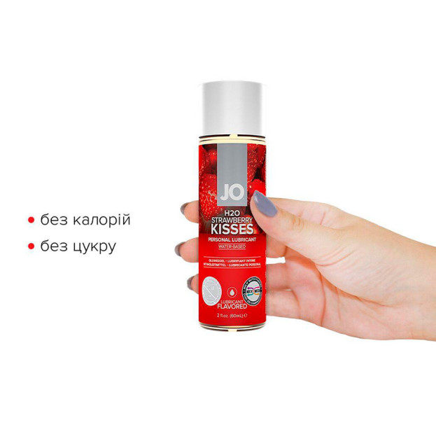 Лубрикант на водній основі System JO H2O Strawberry Kiss 60 мл
