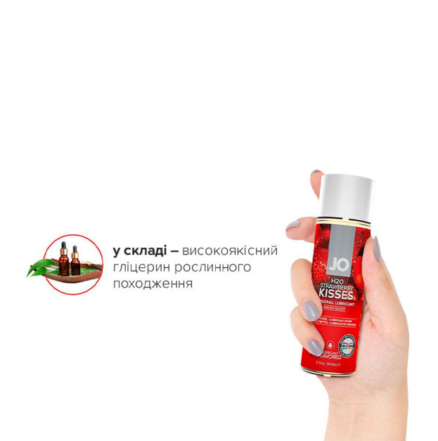 Water-based lubricant System JO H2O Strawberry Kiss 60 ml