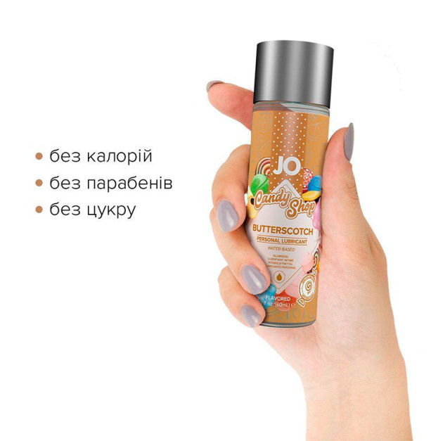 Лубрикант на водній основі System JO H2O Candy Shop Butterscotch 60 мл