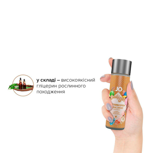 Лубрикант на водній основі System JO H2O Candy Shop Butterscotch 60 мл
